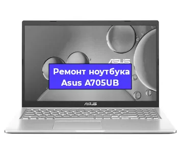 Замена батарейки bios на ноутбуке Asus A705UB в Челябинске
